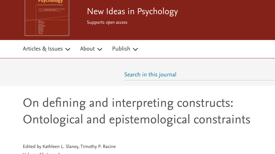 【第1回】特集「On defining and interpreting constructs」を読む@オンラインのお知らせ
